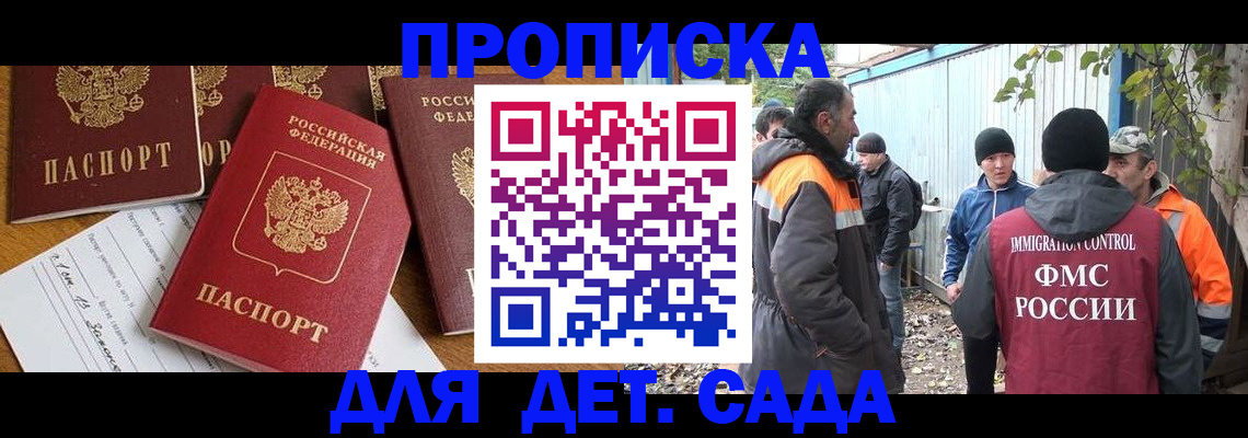 временная регистрация госуслуги в Хадыженске