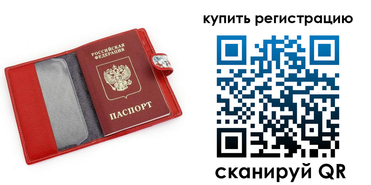 регистрация в Хадыженске