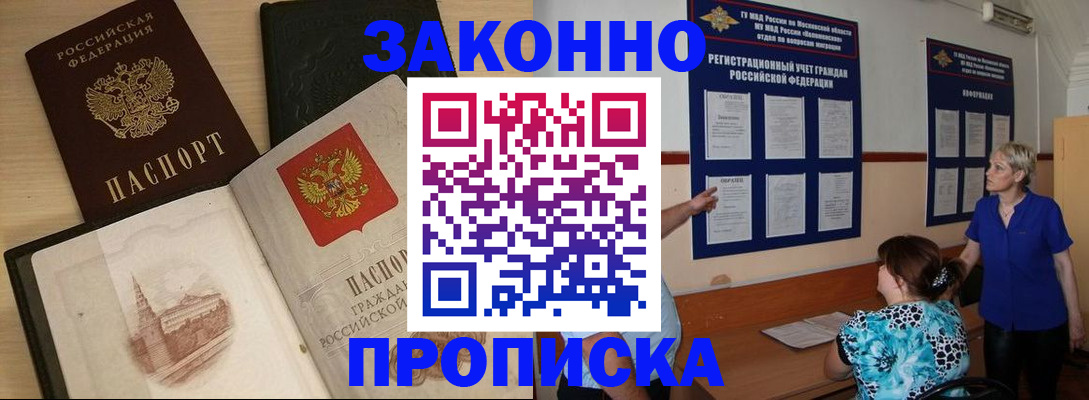 прописка иностранных граждан в Хадыженске