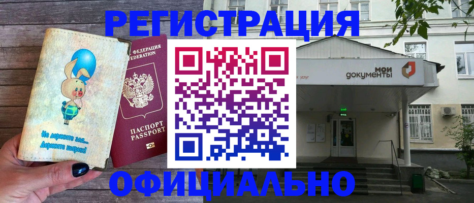 временная регистрация в квартире в Хадыженске