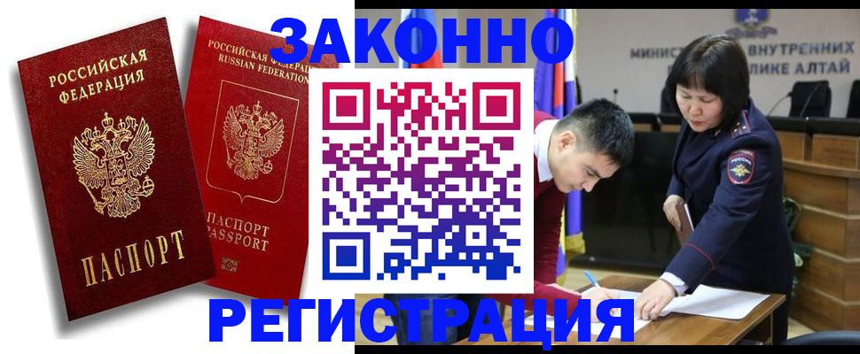 прописка ребенка в Хадыженске