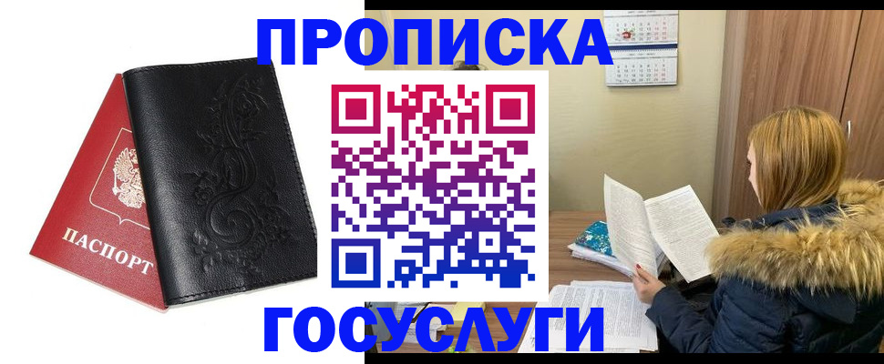 миграционный учет в Хадыженске