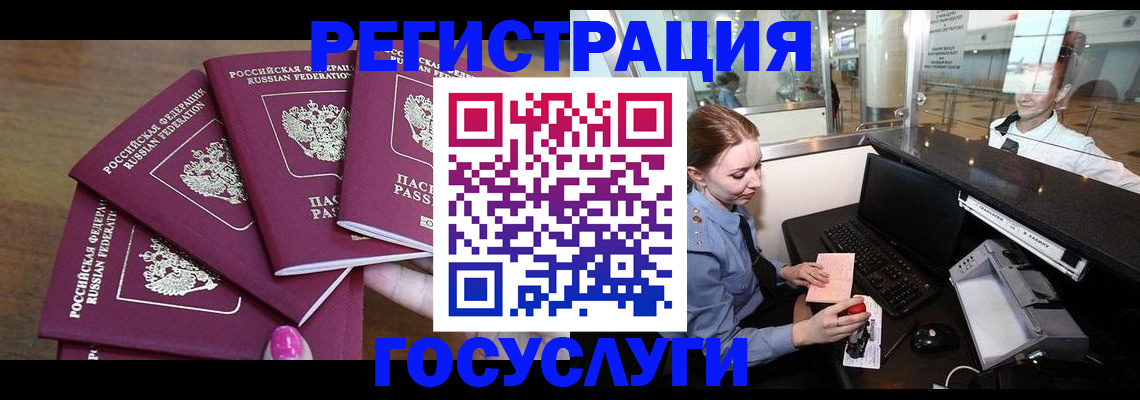 временная регистрация законно в Хадыженске